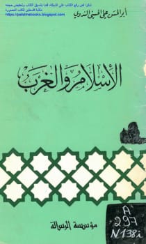 كتاب الإسلام والغرب