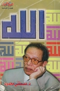 كتاب الله