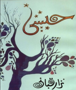 كتاب حبيبتي