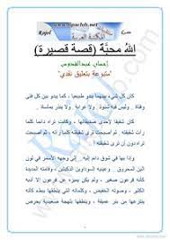 رواية الله محبة
