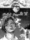 رواية لا شيء يهم