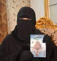حنان لاشين