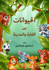 كتاب الحيوانات بين الغابة والمدينة