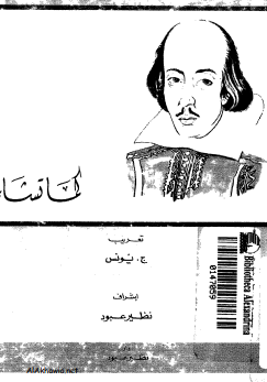 كتاب كما تحب