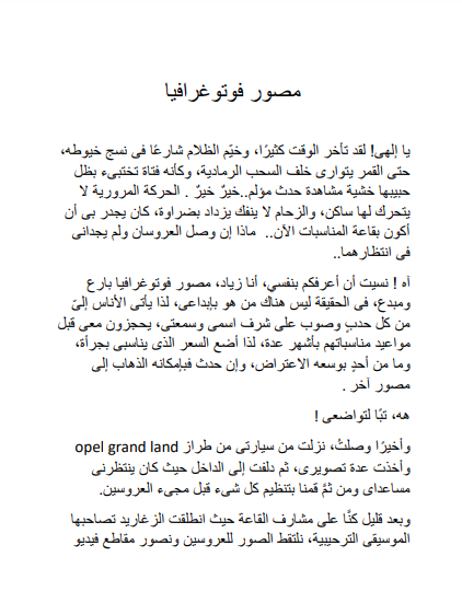 كتاب مصور فوتوغرافيا