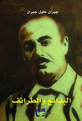 كتاب البدائع والطرائف: مقالات 