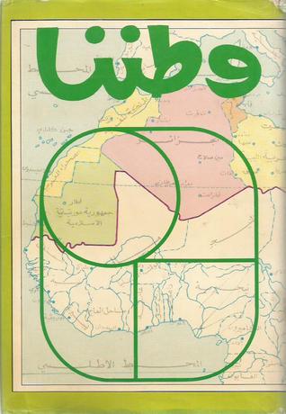 كتاب وطننا