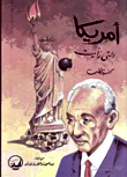 كتاب أمريكا التي رأيت