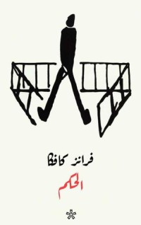 كتاب الحكم