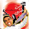 كتاب من غلبي