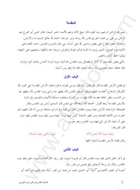 كتاب فضائل القدس
