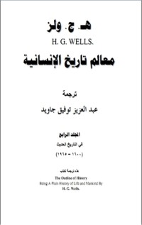 كتاب المعالم