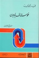 كتاب في الميزان