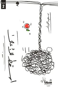 كتاب اسقط للأعلى