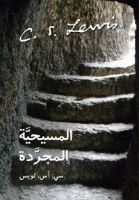 كتاب المسيحية المجردة