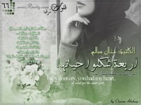 رواية أربعة شكلوا حياتها