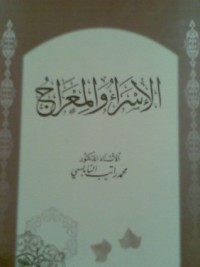 كتاب الإسراء والمعراج