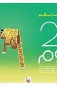 كتاب 21 يوما