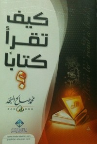 كتاب كيف تقرأ كتابًا؟