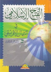 كتاب الفتح الإسلامي في الشمال الإفريقي