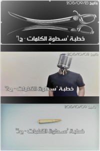 كتاب سطوة الكلمات 1