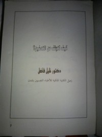 كتاب كيف تتوقف عن التدخين