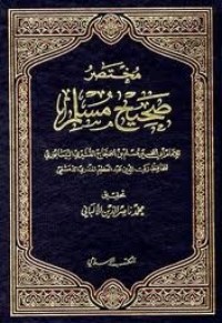 كتاب مختصر صحيح مسلم