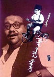 كتاب أيام صلاح جاهين