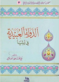 كتاب الدولة العبيدية في ليبيا