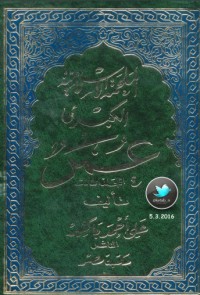 كتاب الملحمة الإسلامية الكبرى: عمر