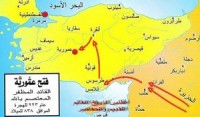 كتاب فتح عمورية