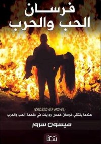 رواية
