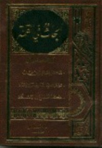 كتاب أبحاث في القمة