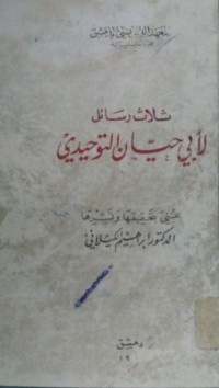 كتاب ثلاث رسائل لأبي حيان التوحيدي