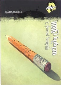 كتاب القلق و انواعه