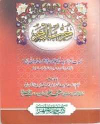 كتاب حزب البحر
