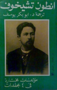 كتاب الكبش و الآنسة