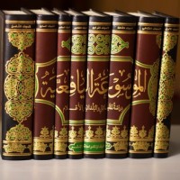 كتاب الموسوعة اليافعية 2