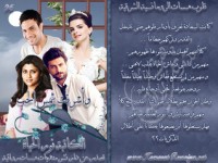 رواية وأشرقت شمس الحب