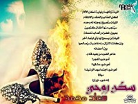 رواية سكن روحي