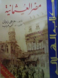 كتاب مصر العثمانية