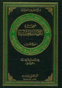 كتاب معجم المقالات الحسينية