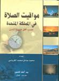 كتاب مواقيت الصلاة في المملكة المتحدة