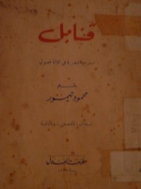 كتاب قنابل