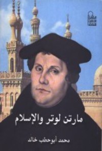 كتاب مارتن لوتر و الأسلام