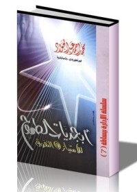 كتاب أبجديات الطموح