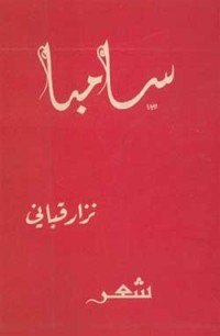 كتاب سامبا
