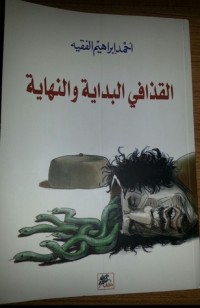 كتاب في هجاء الطغاة