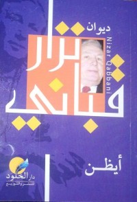 كتاب أيظن