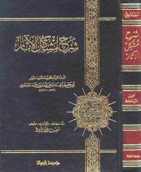 كتاب شرح مشكل الآثار 16